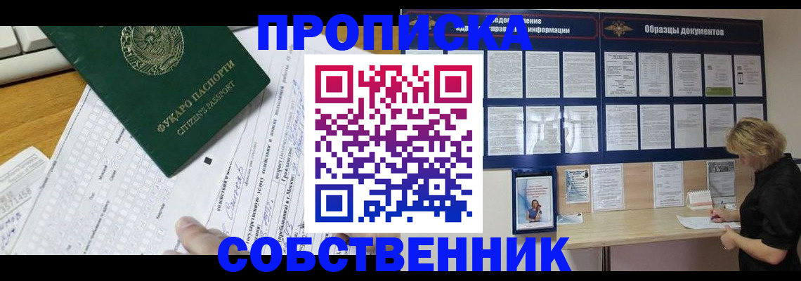 пропишу в квартире в Малой Вишере