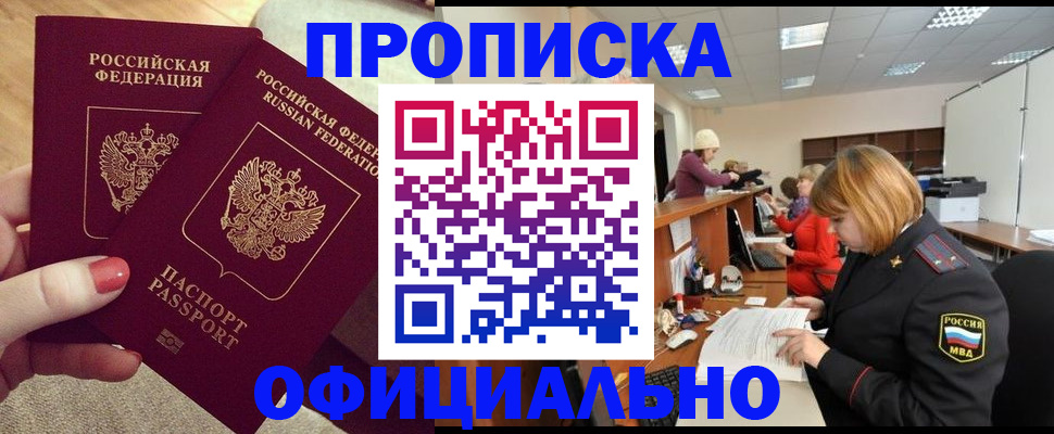 временная регистрация адрес в Малой Вишере