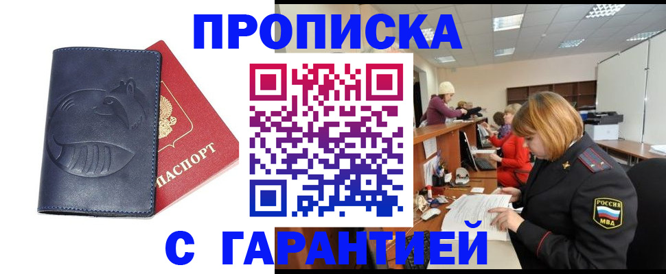 временная регистрация госуслуги в Малой Вишере