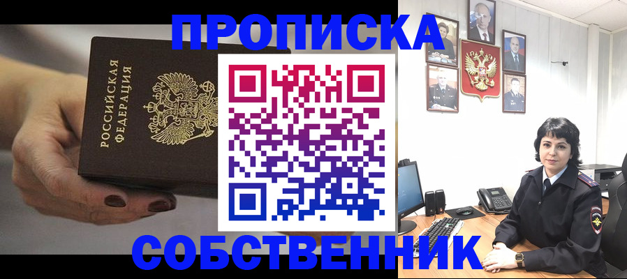 прописка иностранных граждан в Малой Вишере