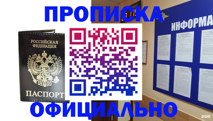 где прописаться в Малой Вишере
